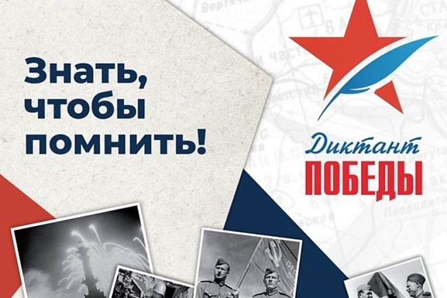 День Победы-2023